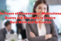 The Power of Perseverance: Motivational Quotes and Strategies to Inspire Hard Work and Dedication