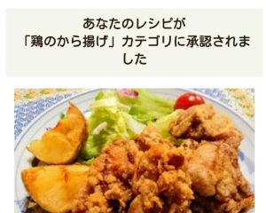 ☆Beginner to Pro☆ Flavorful! Chicken Karaage