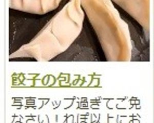 How to Wrap Gyoza