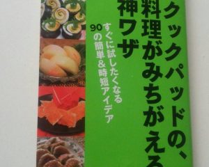 Remake: Somen Noodle Okonomiyaki