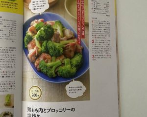 Stir-Fried Chicken Thighs and Broccoli with Salt